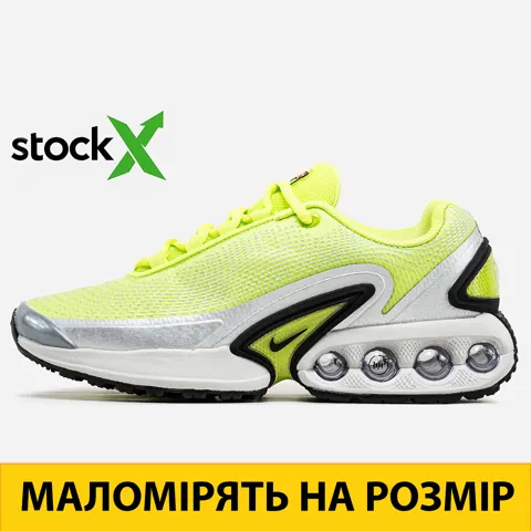 1499 Nike Air Max DN