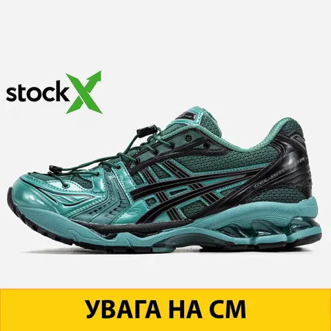1572 Asics Gel-Kayano 14