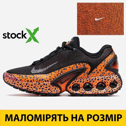 1755 Nike Air Max Dn Safari